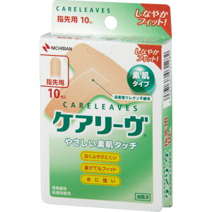 ニチバン ケアリーヴ やさしい素肌タイプ T型サイズ(指先用) CL10T 1箱(10枚)