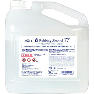 コスメテックスローランド 消毒用アルコール配合水77 業務用 4L 1本 【送料無料】