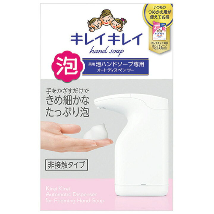 楽天市場】ライオン キレイキレイ 薬用泡ハンドソープ専用オート 