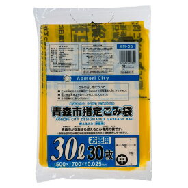 【お取寄せ品】 ジャパックス　青森市　可燃用ごみ袋　黄色半透明　30L（中）　AM−35　1パック（30枚）