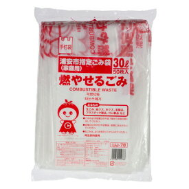【お取寄せ品】 ジャパックス　浦安市　指定ごみ袋　可燃用 手付き　半透明　30L　UJ－78　1パック（50枚）