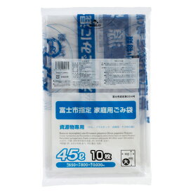 【お取寄せ品】 コア　富士市　指定ごみ袋　資源　透明　45L（大）　ZG013　1パック（10枚）