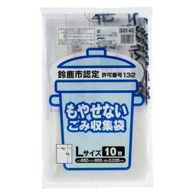 【お取寄せ品】 ジャパックス　鈴鹿市　指定ごみ袋　不燃　透明　Lサイズ　SZK−43　1パック（10枚）