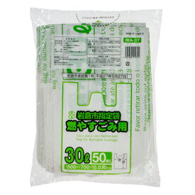 【お取寄せ品】 ジャパックス　岩倉市　指定ごみ袋　可燃　手付き　乳白色半透明　30L　IWA－37　1パック（50枚）