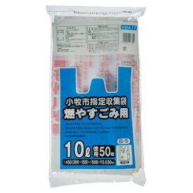 【お取寄せ品】 ジャパックス　小牧市　指定ごみ袋　可燃　手付き　白色　10L　KMA－17　1パック（50枚）