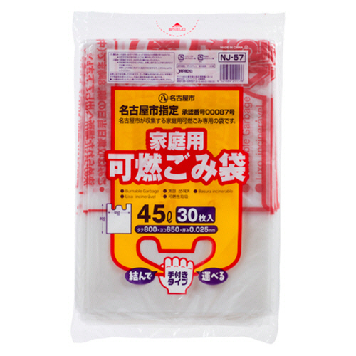 名古屋市 可燃 ごみ袋の人気商品・通販・価格比較 - 価格.com