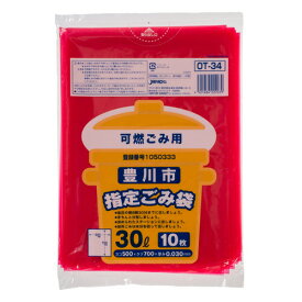 【お取寄せ品】 ジャパックス　豊川市　指定ごみ袋　可燃用　赤半透明　30L　OT−34　1パック（10枚）