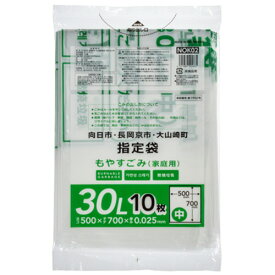 【お取寄せ品】 ジャパックス　長岡京市　指定ごみ袋　可燃　半透明　30L（中）　NOK02　1パック（10枚）
