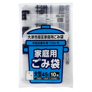 【お取寄せ品】 ジャパックス 大津市 指定ごみ袋 透明 (大)45L OSJ−40 1パック(10枚)