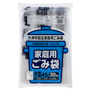 【お取寄せ品】 ジャパックス 大津市 指定ごみ袋 透明 (大)45L OSJ−45 1パック(30枚)