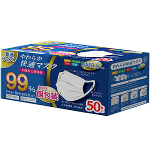 TSJ やわらか快適マスク 個別包装 普通サイズ 1パック(50枚)