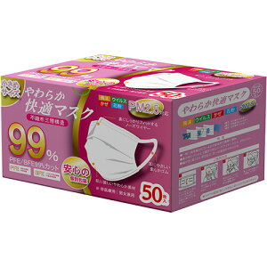 TSJ やわらか快適マスク 個別包装 小さめサイズ 1パック(50枚)