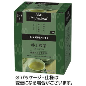 味の素AGF　プロフェッショナル　特上煎茶　1杯用　1箱（50本）