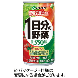 伊藤園　1日分の野菜　190g　缶　1ケース（20本）