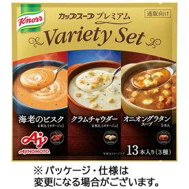味の素　クノール　カップスープ　プレミアム　バラエティセット　1パック（13食）