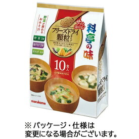 マルコメ　お徳用　フリーズドライ　顆粒　料亭の味　アソート　1パック（10食）