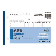 コクヨ　NC複写簿（ノーカーボン）納品書　B6ヨコ型　2枚複写　7行　50組　ウ−321　1セット（10冊）