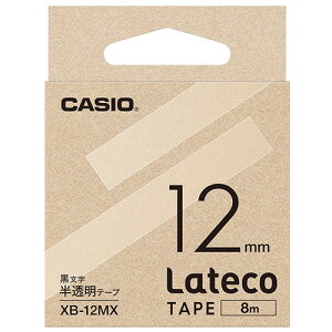 �y����񂹕i�z �J�V�I�@���e�R�@�l�֗p�e�[�v�@12mm×8m�@�������^�������@XB�|12MX�@1�Z�b�g�i5�j �y���������z