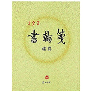 y񂹕iz RN@ⳁ@F@r21s@㎿@50@q|15@1Zbgi10j