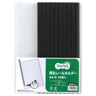 TANOSEE　再生レールホルダー　A4タテ　50枚収容　黒　1セット（30冊：10冊×3パック）