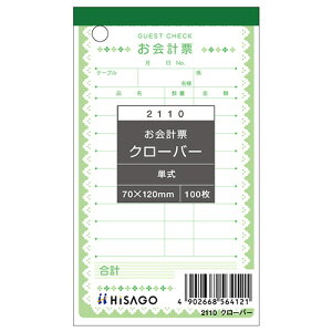 y񂹕iz qTS@v[@N[o[@70×120mm@P@2110@1Zbgi2000F100×20j yz