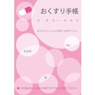 お薬手帳　水玉　ピンク　1セット（200冊：50冊×4パック） 【送料無料】