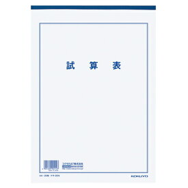 【お取寄せ品】 コクヨ　決算用紙　試算表　A4　厚口上質紙　33行　20枚　ケサ－20N　1セット（10冊）