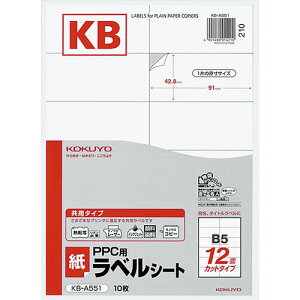 �y����񂹕i�z �R�N���@PPC�p�@�����x���i���p�^�C�v�j�@B5�@12�ʁ@42�D8×91mm�@KB�|A551�@1�Z�b�g�i50�V�[�g�F10�V�[�g×5���j