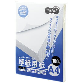 TANOSEE　レーザープリンタ用厚紙用紙　A4　1セット（500枚：100枚×5冊） 【送料無料】