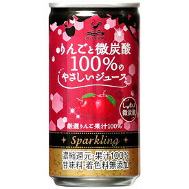 富永貿易　神戸居留地　りんごと微炭酸100％のやさしいジュース　185ml　缶　1ケース（20本）