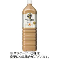 キリンビバレッジ　午後の紅茶　ミルクティー　1．5L　ペットボトル　1ケース（8本）