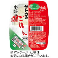 サトウ食品　サトウのごはん　コシヒカリ　小盛り　150g　1セット（20食） 【送料無料】