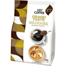 キーコーヒー　インスタントコーヒー　グランドテイスト　マイルドダーク　詰替用　140g　1セット（3パック）