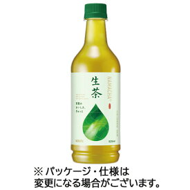 キリンビバレッジ　生茶　525mL　ペットボトル　1セット（48本：24本×2ケース） 【送料無料】
