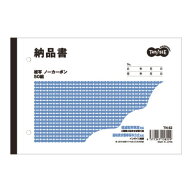 TANOSEE　納品書　B6ヨコ型　2枚複写　ノーカーボン　50組　1セット（100冊） 【送料無料】