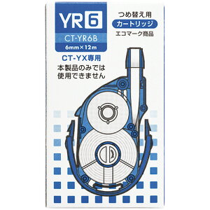 �g���{���M�@�C���e�[�v�@���mYX�p�J�[�g���b�WYR6�@��������@6mm��×12m�@CT�|YR6B�@1�Z�b�g�i10�j