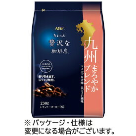 味の素AGF　ちょっと贅沢な珈琲店　レギュラーコーヒー　九州まろやかブレンド　230g（粉）／袋　1セット（4袋）