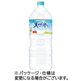 サントリー　天然水　2L　ペットボトル　1ケース（6本）