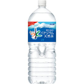 アサヒ飲料　おいしい水　富士山のバナジウム天然水　2L　ペットボトル　1ケース（6本）