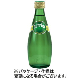 【お取寄せ品】 ペリエ　ミネラルウォーター（炭酸水）　330ml　瓶　1ケース（24本） 【送料無料】