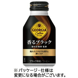 コカ・コーラ　ジョージア　香るブラック　260ml　ボトル缶　1セット（48本：24本×2ケース） 【送料無料】
