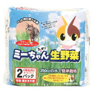 イデシギョー　猫草　ミーちゃんスッキリ生野菜　1セット（20個：2個×10パック）