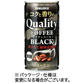 サンガリア　コクと香りのクオリティコーヒー　ブラック　185g　缶　1ケース（30本）