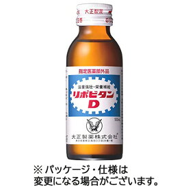 大正製薬　リポビタンD　100ml　瓶　1セット（50本：10本×5箱） 【送料無料】