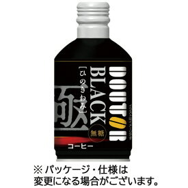 ドトールコーヒー　ひのきわみ　ブラック　260g　ボトル缶　1ケース（24本）