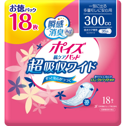  日本製紙クレシア　ポイズ　肌ケアパッド　超吸収ワイド　一気に出る多量モレに安心用　お徳パック　１セット（１６２枚：１８枚×９パック） 