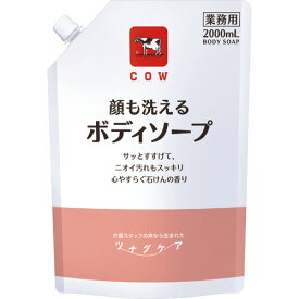 牛乳石鹸共進社　カウブランド　ツナグケア　顔も洗えるボディソープ　2000ml／パック　1セット（6パック） 【送料無料】