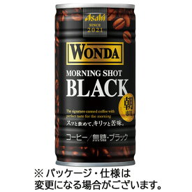 アサヒ飲料　ワンダ　モーニングショット　ブラック　185g　缶　1セット（60本：30本×2ケース） 【送料無料】