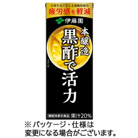 【お取寄せ品】 伊藤園　黒酢で活力　200ml　紙パック　1ケース（24本）