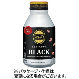 伊藤園　タリーズコーヒー　バリスタズ　ブラック　285ml　ボトル缶　1ケース（24本） 【送料無料】